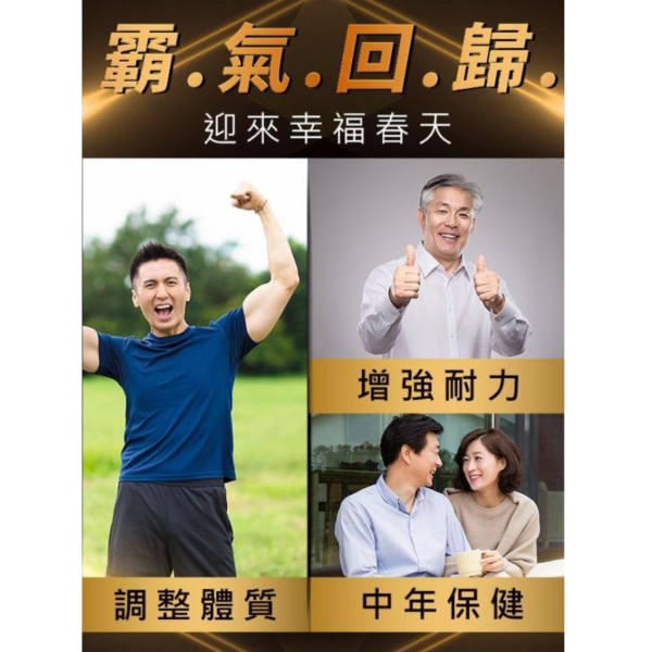 UNIQMAN 專利鱉精 膠囊 (60粒/盒)【堅持不懈｜多入更優惠】 鱉精,補腎,蛹蟲草,漢方保健