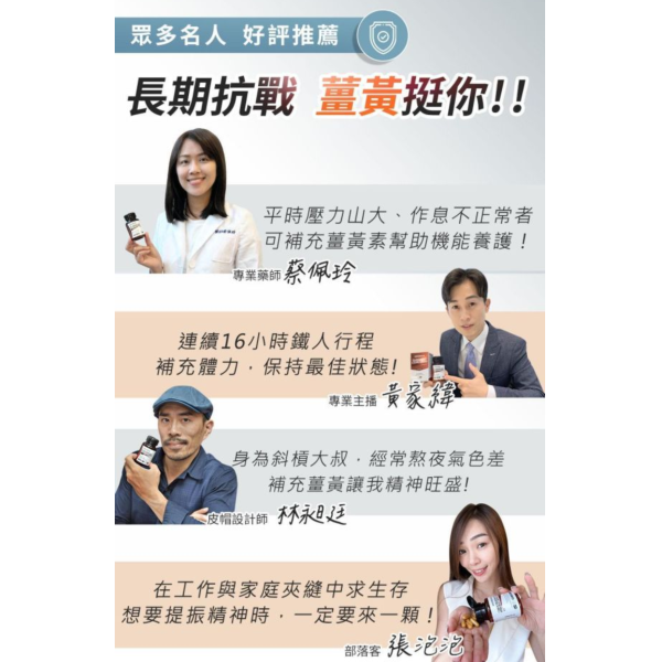 UNIQMAN 專利薑黃+肝精EX 膠囊 (60粒/瓶)【決勝累感｜多入更優惠】 薑黃,護肝,補肝,肝精,牛樟芝,五味子,精神旺盛