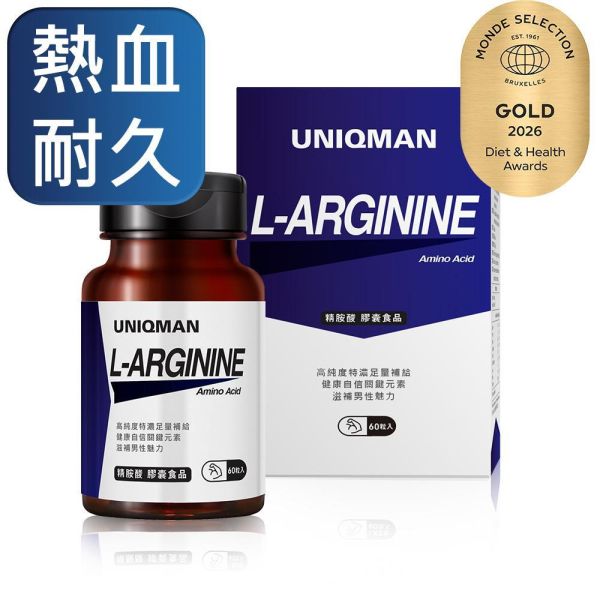 UNIQMAN 精胺酸 素食膠囊 (60粒/瓶)【熱血耐久｜多入更優惠】 精胺酸,L Arginine,一氧化氮