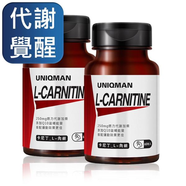 UNIQMAN 卡尼丁_L-肉鹼素食膠囊(60粒/瓶)【代謝覺醒｜多入更優惠】