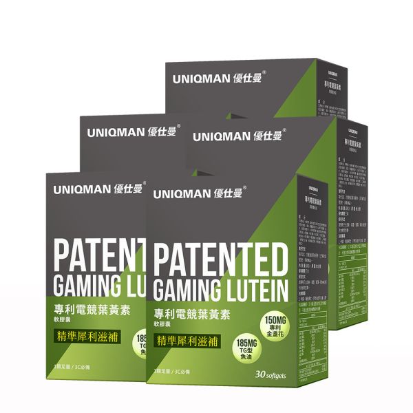UNIQMAN 專利電競葉黃素 軟膠囊 (30粒/盒)5盒組【晶亮舒適】 葉黃素,視力,LUTEIN