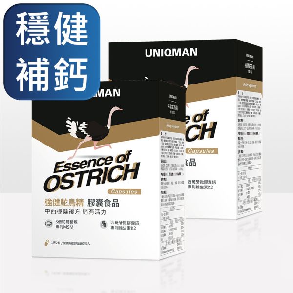 UNIQMAN 強健鴕鳥精 膠囊 (60粒/盒)【穩健補鈣】 鴕鳥精,強健鴕鳥精,關節,補鈣,關節保健