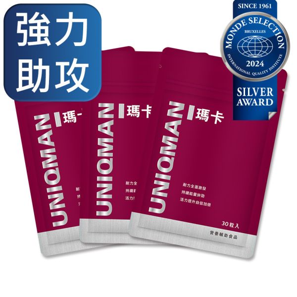 UNIQMAN 瑪卡 膠囊 (30粒/袋)3袋組【強力助攻】 MACA,瑪卡,馬卡