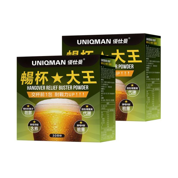 UNIQMAN 暢杯大王 枳椇子+薑黃粉 (3g/包；30包/盒)2盒組【乾杯暢快】 宿醉,代謝,護肝,酒量,應酬保健