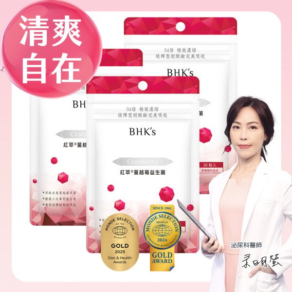 BHK's 紅萃蔓越莓益生菌錠 (30粒/袋)3袋組【清爽自在】 