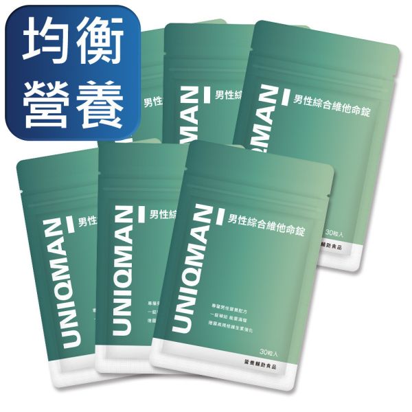 UNIQMAN 男性綜合維他命錠 (60粒/瓶)【均衡營養】 男性保健,男性維他命,綜合維他命,均衡,營養補給