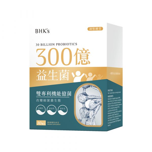 BHK's 300億益生菌 素食膠囊 (30粒/盒)【調整體質】 300億益生菌,益生菌品牌推薦,益生菌怎麼吃效果最好,益生菌挑選,高菌數益生菌,排腸道毒素,養腸道好菌,常拉肚子吃什麼,改善便秘問題,如何幫助排便順暢