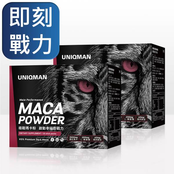 UNIQMAN 極戰瑪卡粉(2g/包；30包/盒)2盒組【即刻戰力】 馬卡粉,瑪卡,Maca,南非醉茄,極戰瑪卡粉