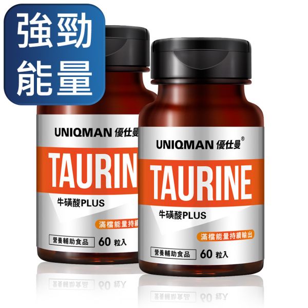 UNIQMAN 牛磺酸PLUS 素食膠囊 (60粒/瓶) 【強勁能量】 牛磺酸,瓜拿納,抗疲勞,提神,專注,活力,運動表現,健康,能量飲料