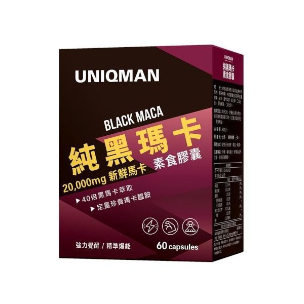 UNIQMAN 純黑瑪卡 素食膠囊 (60粒/盒)【黑鑽瑪力｜多入更優惠】 黑瑪卡,瑪卡推薦,男性保健,提神,戰力,瑪卡功效,精力,祕魯瑪卡,強身,男人必備