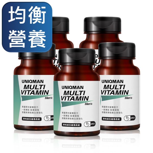 UNIQMAN 男性綜合維他命錠 (60粒/瓶)【均衡營養】 男性保健,男性維他命,綜合維他命,均衡,營養補給