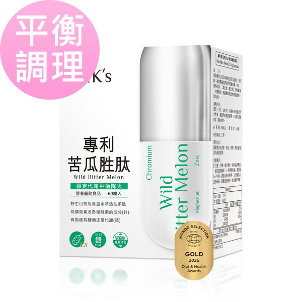 BHK's 專利苦瓜胜肽EX 素食膠囊 (60粒/盒)【平衡調理】 