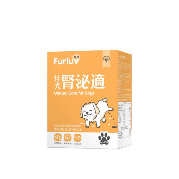 Furluv 樂球 佳犬腎泌適 (2g/包；30包/盒)【腎泌保健 維護泌尿健康】 狗狗腎臟,狗泌尿道,狗狗憋尿,寵物保健品,犬保健品,犬慢性腎病,犬尿結石,蛹蟲草,蔓越莓,南瓜籽,狗狗滴尿,狗狗血尿,犬尿量增加,犬腎臟保養,狗不愛喝水,年老狗狗