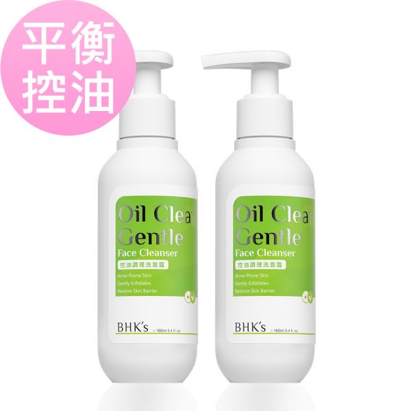 BHK's 控油調理洗面露 (160ml/瓶)2瓶組【平衡控油】 控油洗面露,好用的洗面乳推薦,適合痘痘肌的洗面乳,抗痘洗面露,洗面露品牌推薦,痘痘肌保養,溫和去角質,潔顏露,一直長痘痘怎麼辦,肌膚出油調理