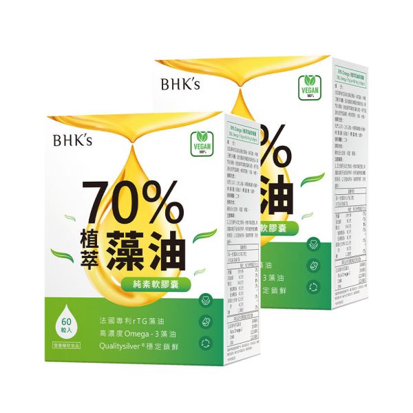 BHK's 70%植萃Omega-3藻油 純素軟膠囊 (60粒/盒)2盒組【素食魚油】 