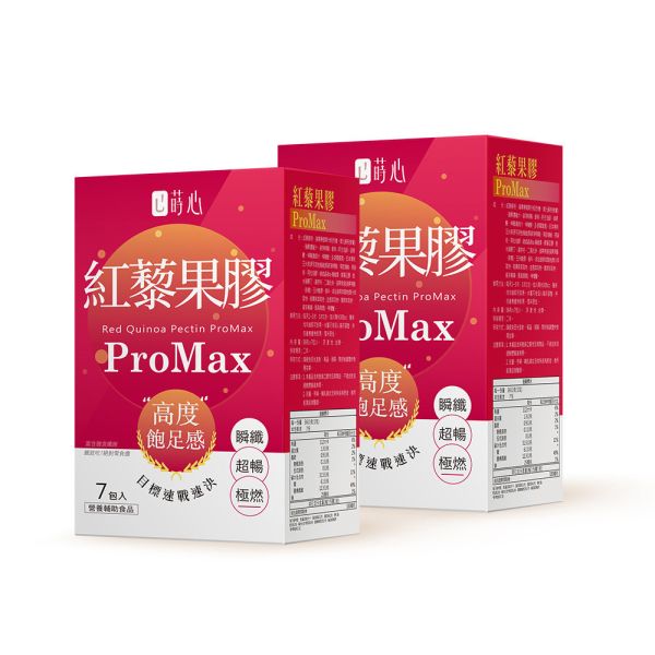 蒔心 紅藜果膠 ProMax (7入/盒)2盒組【高纖完美】 紅藜果膠,吳宗憲紅藜果膠,紅藜果膠是什麼,體重停滯期,快速減肥,如何快速瘦身,減肥產品推薦,減肥吃什麼,紅藜果膠ProMax,有效的減肥方法