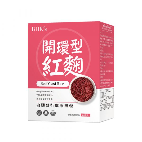 BHK's 開環型紅麴 素食膠囊 (60粒/盒)【流通代謝】 