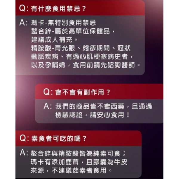 UNIQMAN 戰力持續組 瑪卡(60粒/瓶)+螯合鋅(60粒/瓶)+精胺酸(60粒/瓶) 瑪卡,黑瑪卡,鋅,螯合鋅,精胺酸,精氨酸,瑪卡推薦,戰力組,Maca