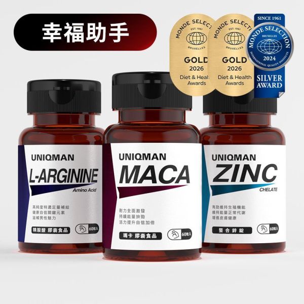 UNIQMAN 瑪卡 膠囊 (60粒/瓶)【強力助攻｜多入更優惠】 Maca,Black Maca,瑪卡,馬卡,黑瑪卡,黑紅瑪卡,瑪卡功效,瑪卡粉,瑪卡膠囊,瑪卡推薦