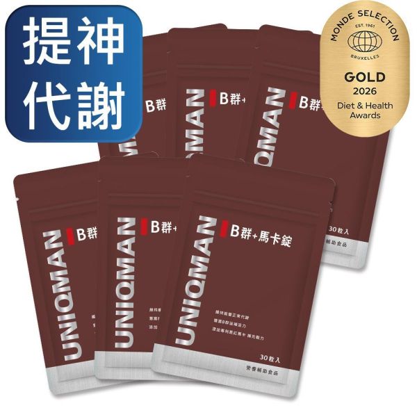 UNIQMAN B群+馬卡錠 (30粒/袋)6袋組【提神代謝】 維他命B,維生素B,B群