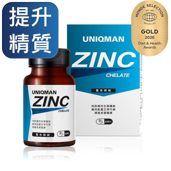 UNIQMAN 螯合鋅錠 (60粒/瓶)【提升精質｜多入更優惠】 Zinc,Chelated Zinc,鋅,螯合鋅,活力,鋅推薦,鋅功效,鋅保健,男性補鋅