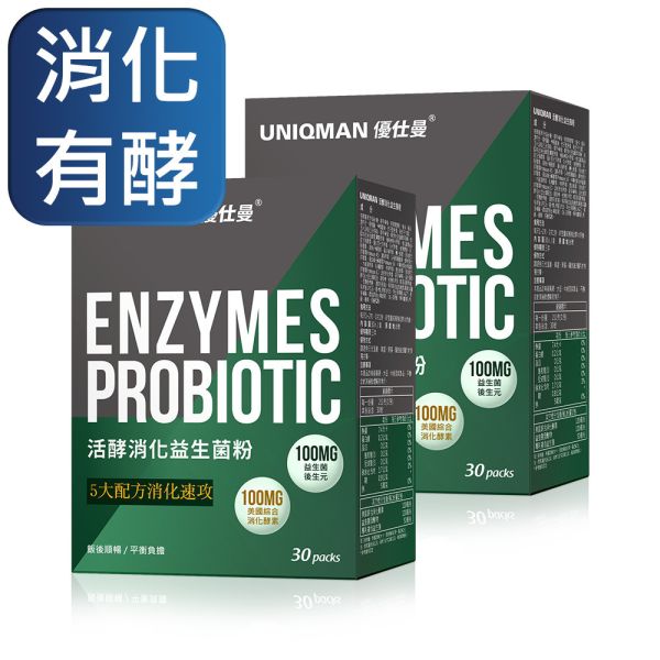 UNIQMAN 活酵消化益生菌粉 (2g/包；30包/盒)【消化有酵】 酵素,益生菌,胃食道逆流,消化不良,腸胃保健