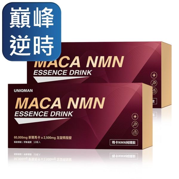 UNIQMAN 瑪卡NMN純精飲 (15ml/瓶；10瓶/盒)【黑鑽瑪力｜多入更優惠】 NMN,瑪卡飲,UNIQMAN,純黑馬卡,精胺酸,戰力逆時,熟齡男性保養,子彈補充,NAD+,鋅功效