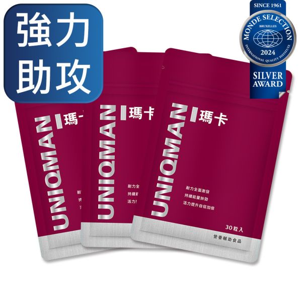 UNIQMAN 瑪卡 膠囊 (60粒/瓶)【強力助攻】 MACA,瑪卡,馬卡
