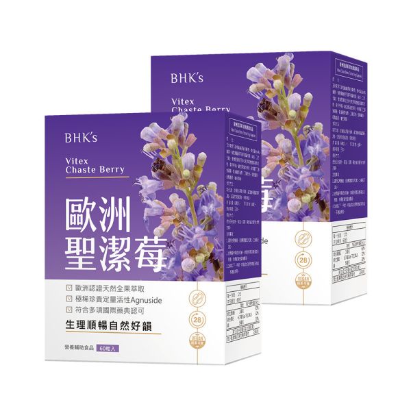 BHK's 歐洲聖潔莓 素食膠囊 (60粒/盒)2盒組【調準生理】 聖潔莓,月經週期,調經,經前症候群,亂經,經期亂掉,月經不規則,生理期吃什麼