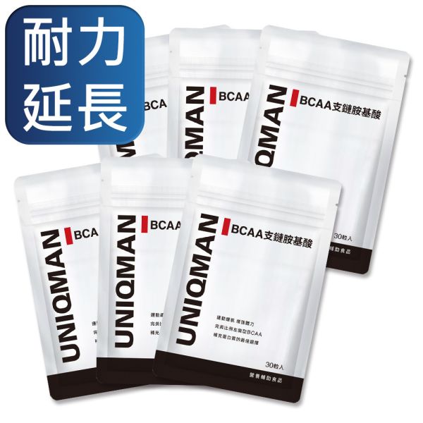 UNIQMAN BCAA支鏈胺基酸 素食膠囊 (60粒/瓶)【耐力延長】 支鏈胺基酸,BCAA,運動耐力,運動持久,肌耐力,預防肌肉流失