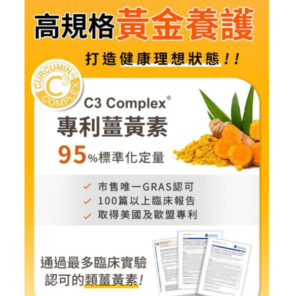 UNIQMAN 專利薑黃+肝精EX 膠囊 (60粒/瓶)【決勝累感｜多入更優惠】 薑黃,護肝,補肝,肝精,牛樟芝,五味子,精神旺盛