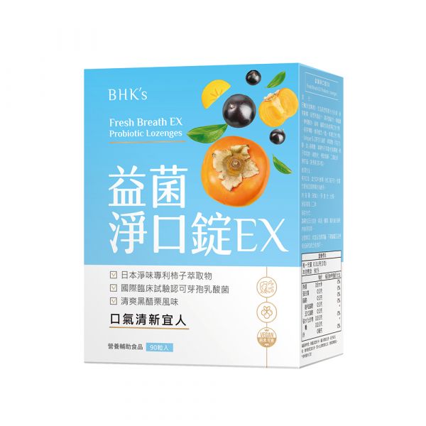 BHK's 益菌淨口錠EX (90粒/盒)【口氣清新】 口臭,口腔異味,嘴巴臭味,清新口氣,漱口水,口腔保健護理,消除口臭,飯後刷牙,益菌淨口錠