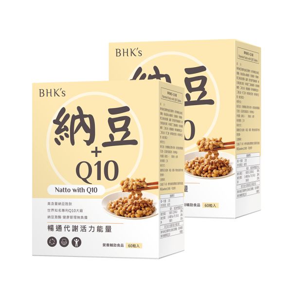 BHK's 專利納豆+Q10錠 (60粒/盒)2盒組【循環健康】 納豆,Q10,納豆Q10的功效,納豆激酶,科學納豆,心血管疾病,心血管保健,輔酵素Q10,心臟血管不好的人吃什麼,納豆怎麼吃,輔酵素q10是什麼