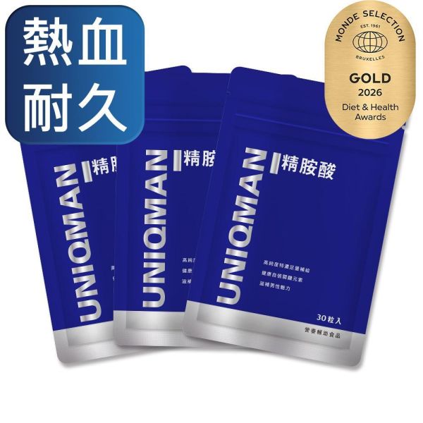 UNIQMAN 精胺酸 素食膠囊 (30粒/袋)3袋組【熱血耐久】 精胺酸,Larginine,一氧化氮