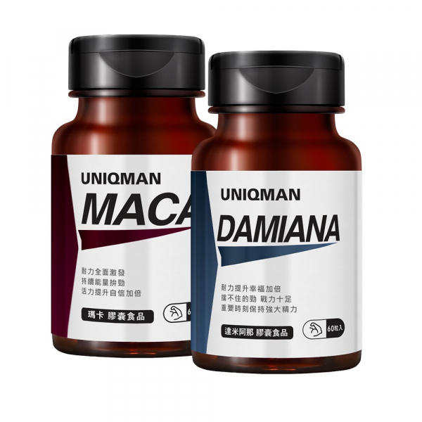 UNIQMAN 熱情戰魂組 瑪卡(60粒/瓶)+達米阿那(60粒/瓶) 瑪卡,馬卡,達米阿那,透納樹葉