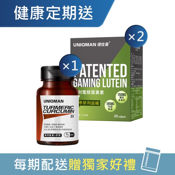 UNIQMAN 上班應援組 薑黃+肝精EX(60粒/瓶)+電競葉黃素(30粒/盒)2盒組 薑黃,薑黃素,胡椒素,葉黃素,眼睛,抗藍光