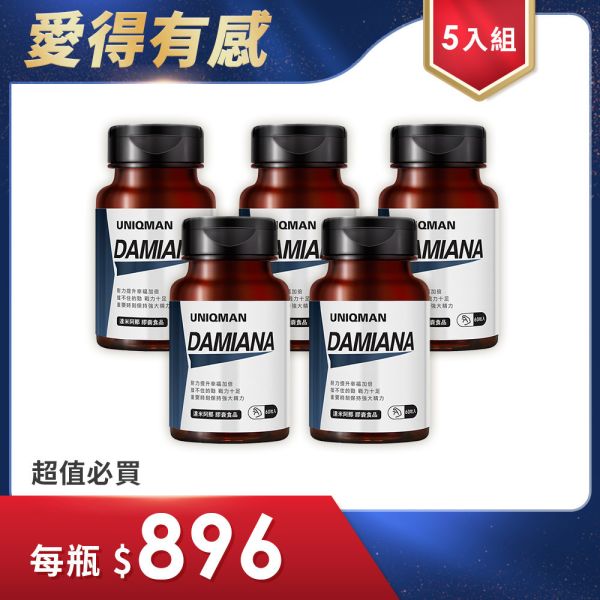 UNIQMAN 達米阿那 素食膠囊 (60粒/瓶)5瓶組【新鮮快感】 達米阿那,透納樹葉,慾望