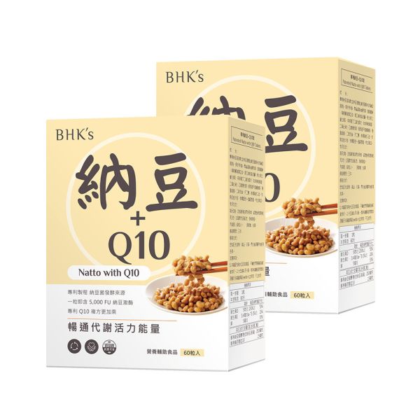 BHK's 專利納豆+Q10錠 (60粒/盒)2盒組【循環健康】 