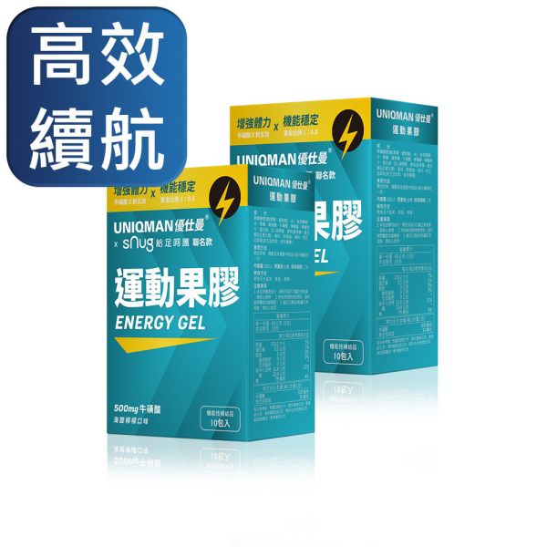 UNIQMAN 運動果膠 海鹽檸檬口味 (45g/包；10包/盒)2盒組【高效續航】 UNIQMAN運動果膠,能量膠,牛磺酸,刺五加,碳水化合物,能量補給,馬拉松,自行車,耐力,運動