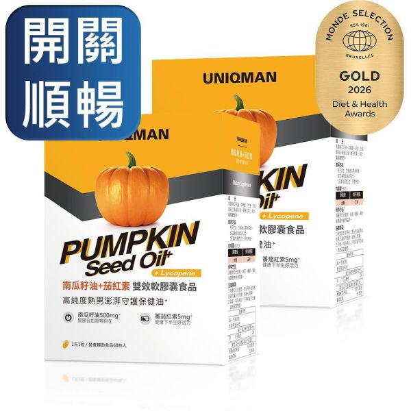 UNIQMAN 南瓜籽油+茄紅素 軟膠囊 (60粒/盒)2盒組【開關順暢】 南瓜籽油,攝護腺,頻尿