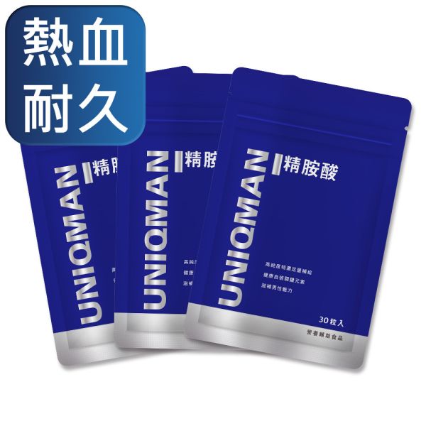 UNIQMAN 精胺酸 素食膠囊 (60粒/瓶)【熱血耐久】 精胺酸,Larginine,一氧化氮