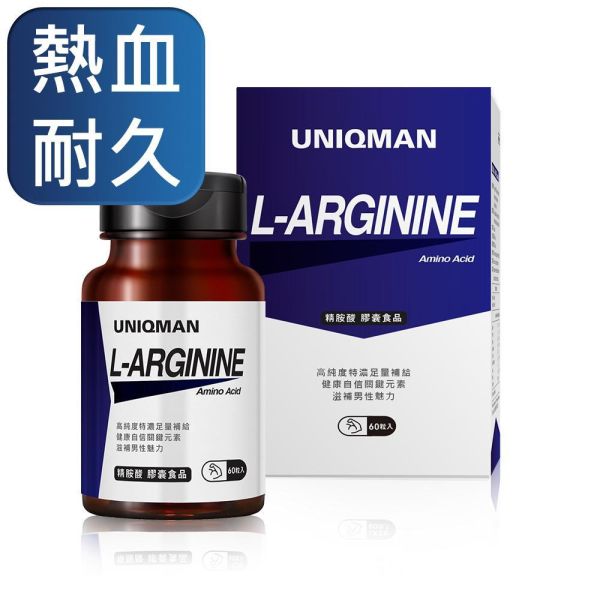 巔峰霸主組X3 瑪卡(60粒/瓶)3瓶+精胺酸(60粒/瓶)3瓶 精胺酸,瑪卡,馬卡