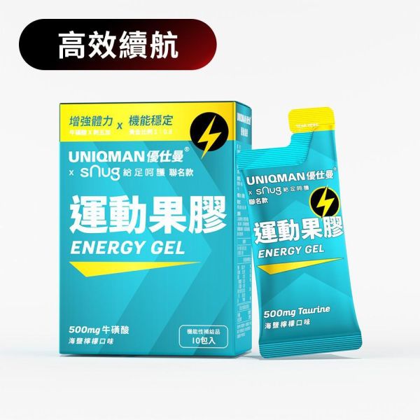 UNIQMAN 運動果膠 海鹽檸檬口味 (45g/包；10包/盒)【添加牛磺酸｜多入優惠】 UNIQMAN運動果膠,能量膠,牛磺酸,刺五加,碳水化合物,能量補給,馬拉松,自行車,耐力,運動