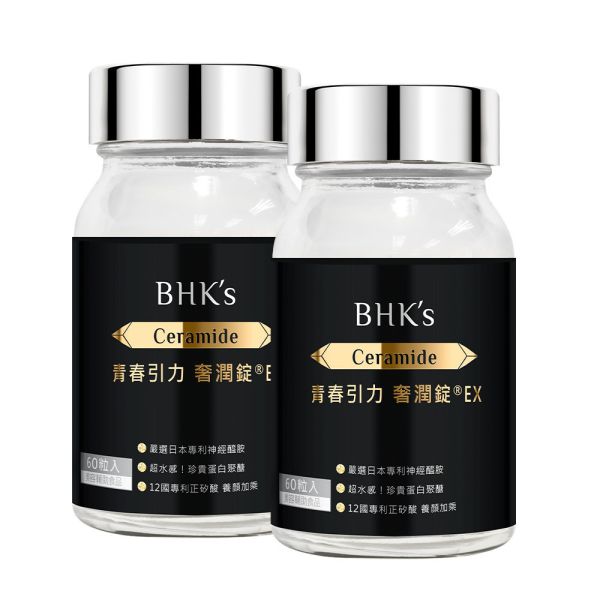 BHK's 青春引力 奢潤錠EX (60粒/瓶)2瓶組【逆顏無瑕賽洛美】 逆痕,口服神經醯胺,賽洛美推薦,奢潤錠,Ceramide,抗皺撫紋,抗老推薦,抗老保養,皺紋消除,眼下細紋