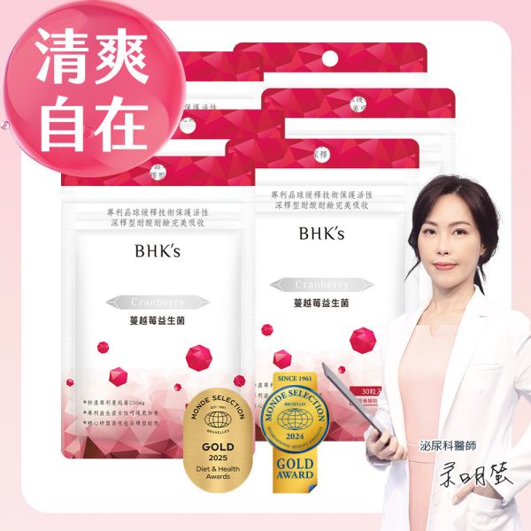 BHK's 紅萃蔓越莓益生菌錠 (30粒/袋)6袋組【清爽自在】 
