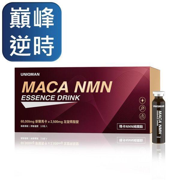 瑪卡NMN純精飲(15ml/瓶；10瓶/盒) 8盒組 NMN,瑪卡飲,UNIQMAN,純黑馬卡,精胺酸,戰力逆時,熟齡男性保養,子彈補充,NAD+,鋅功效