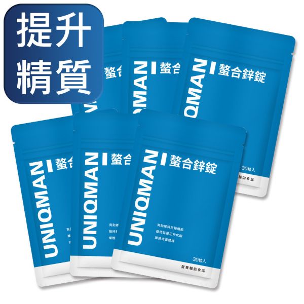 UNIQMAN 螯合鋅錠 (60粒/瓶)【提升精質】 鋅,ZINC,活力