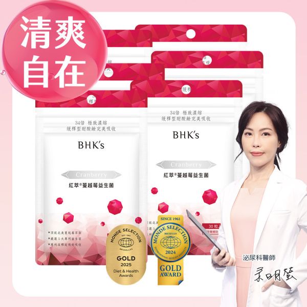 BHK's 紅萃蔓越莓益生菌錠 (30粒/袋)6袋組【清爽自在】 