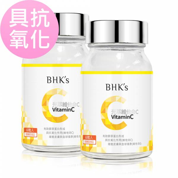 BHK's 光萃維他命C雙層錠 (60粒/瓶)2瓶組【具抗氧化】 vitamin c,光萃維他命C,維生素C,維他命C雙層錠,抗氧化食物,維他命C推薦