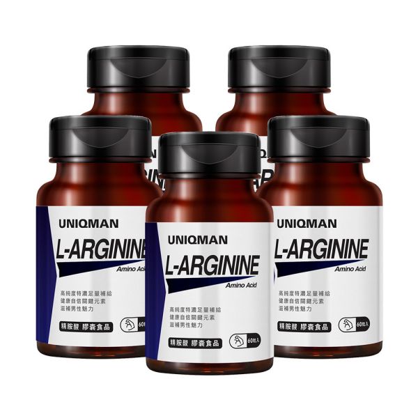 UNIQMAN 精胺酸 素食膠囊 (60粒/瓶)5瓶組【熱血耐久】 精胺酸,Larginine,一氧化氮
